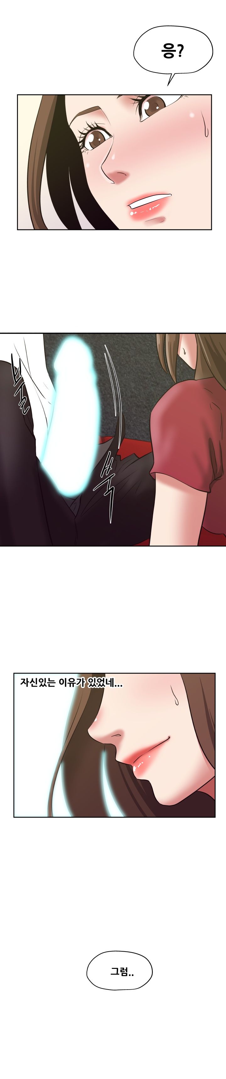 A Trap Raw Chapter 20 Page 15