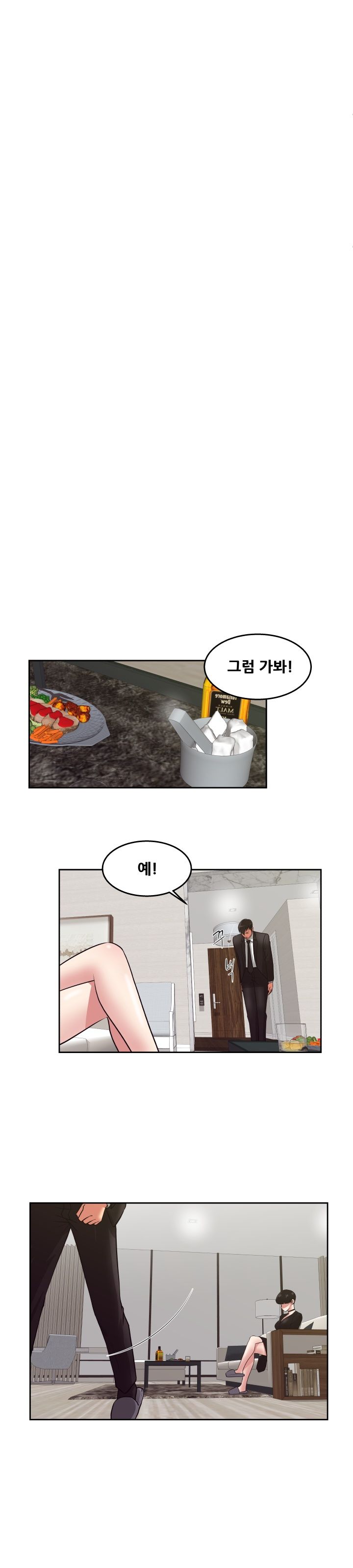 A Trap Raw Chapter 20 Page 4