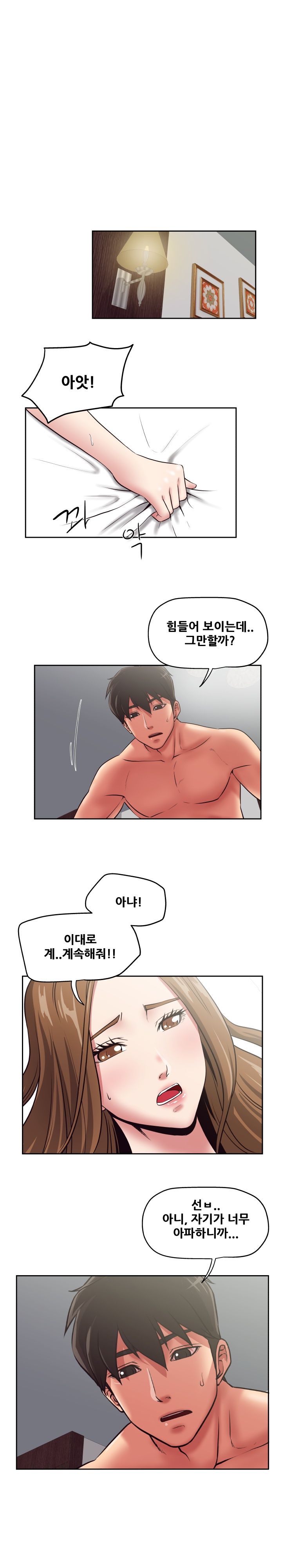 A Trap Raw Chapter 20 Page 6