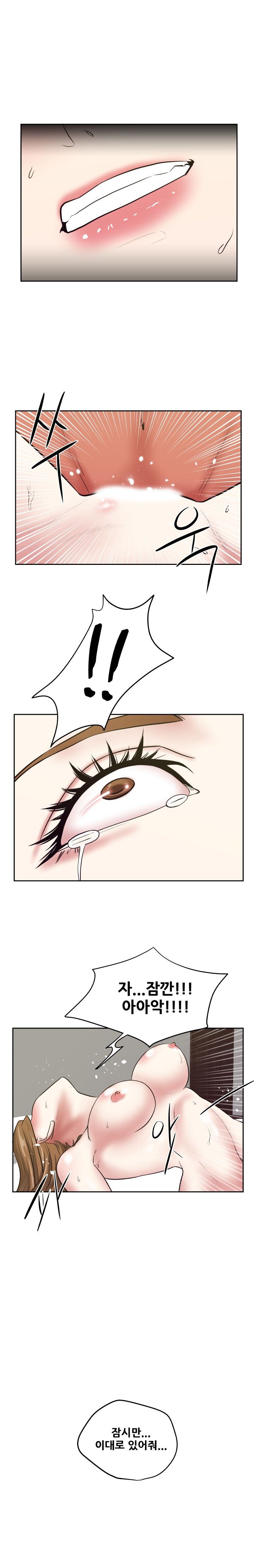 A Trap Raw Chapter 20 Page 9