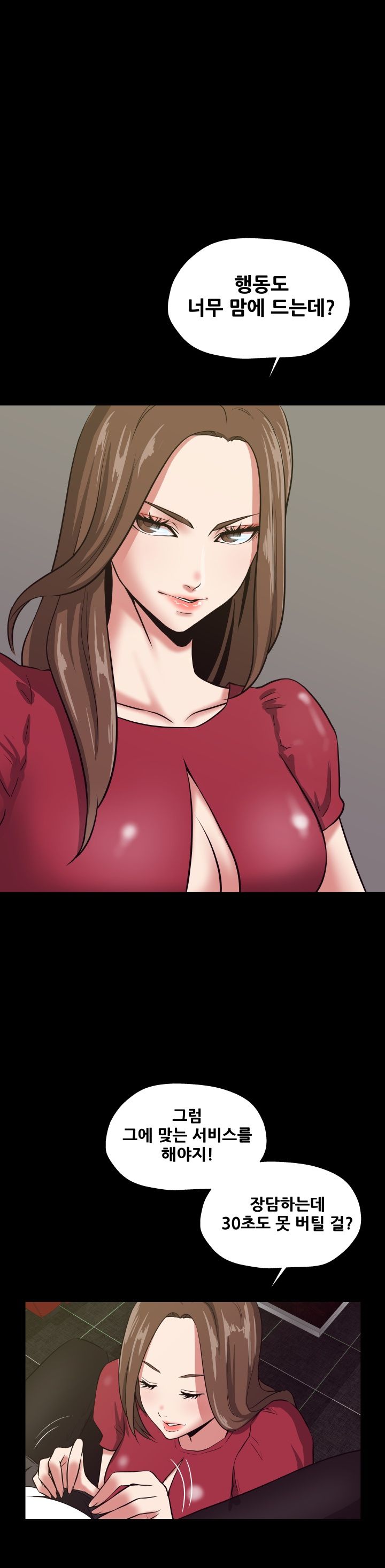 A Trap Raw Chapter 21 Page 1