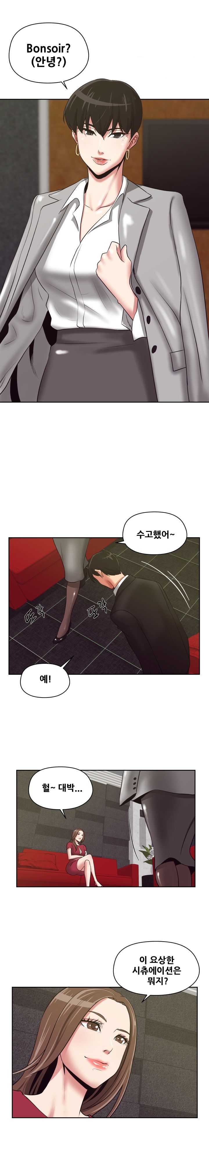 A Trap Raw Chapter 21 Page 11