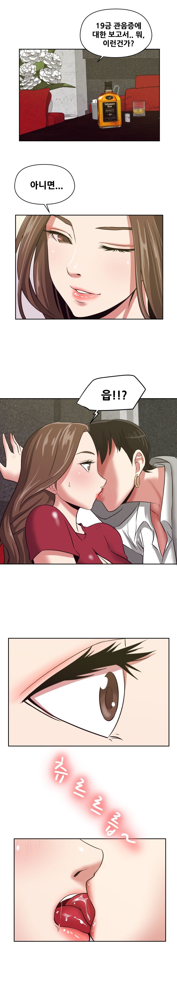 A Trap Raw Chapter 21 Page 12