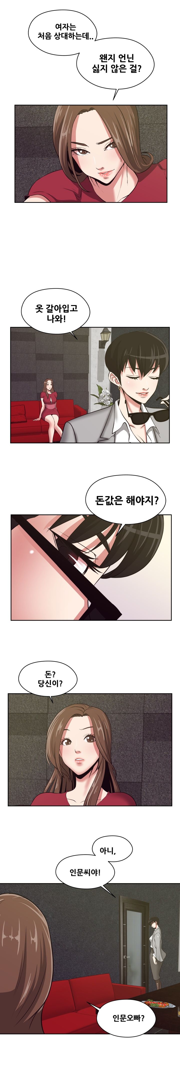 A Trap Raw Chapter 21 Page 14