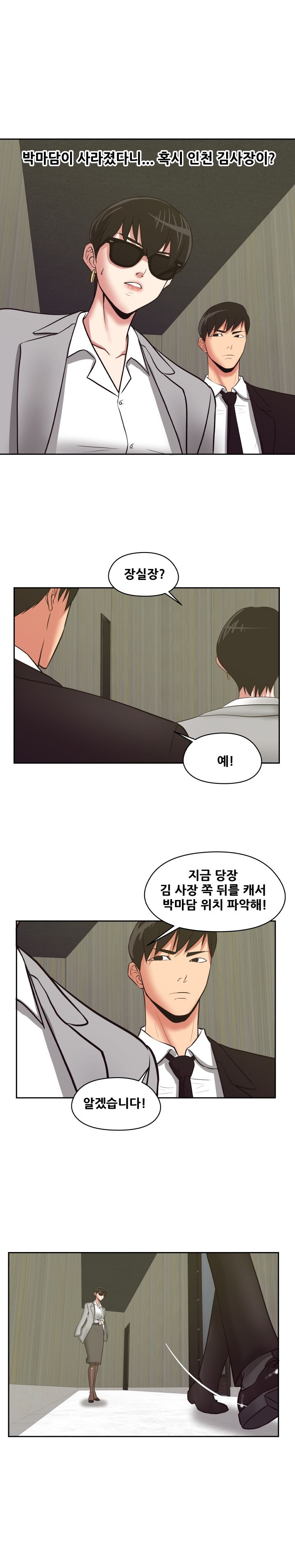 A Trap Raw Chapter 21 Page 16