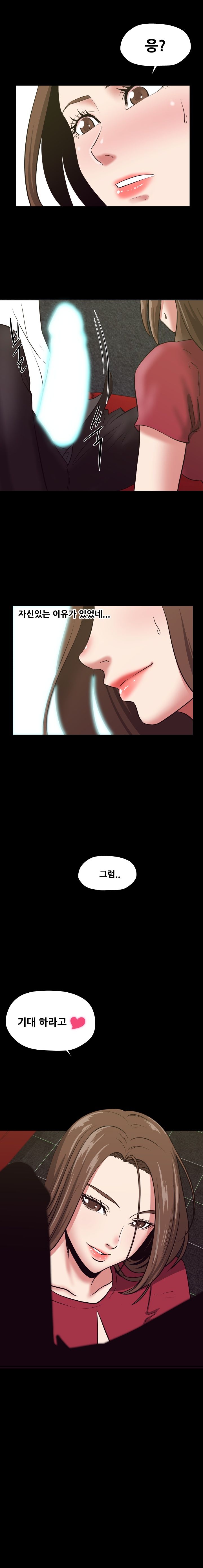 A Trap Raw Chapter 21 Page 2