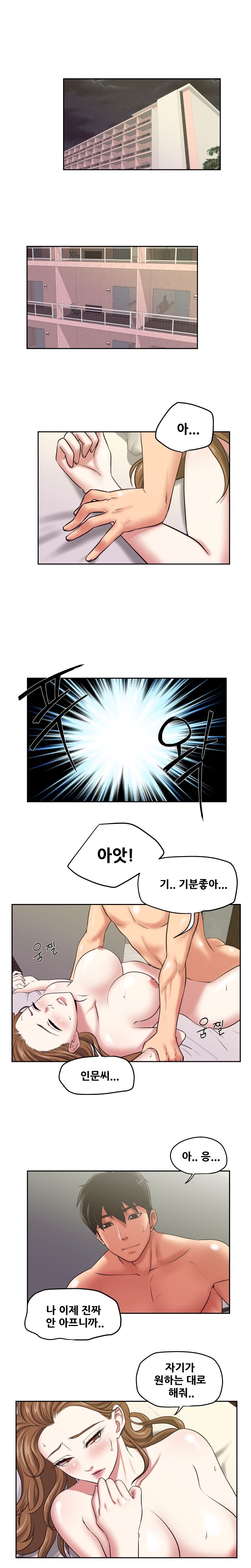 A Trap Raw Chapter 21 Page 4