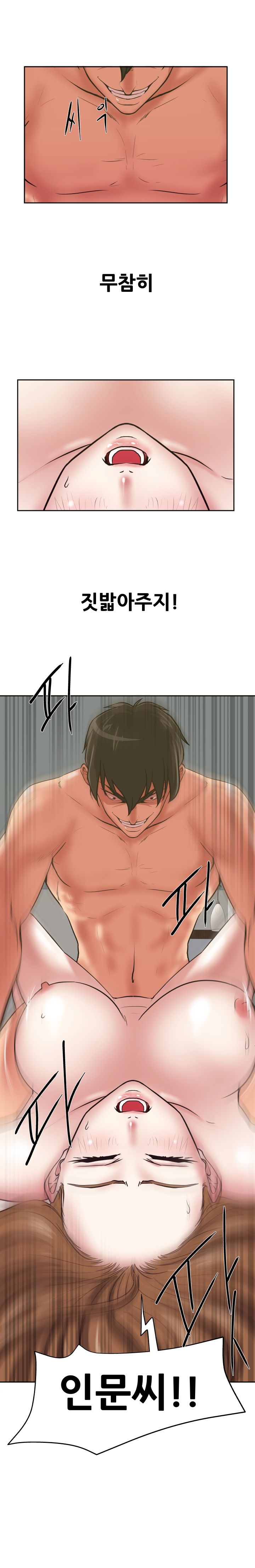 A Trap Raw Chapter 21 Page 6