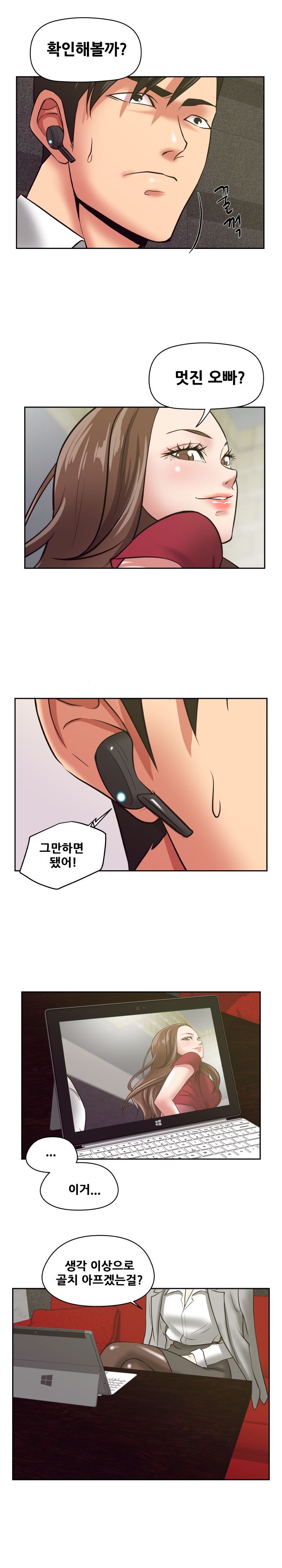 A Trap Raw Chapter 21 Page 9
