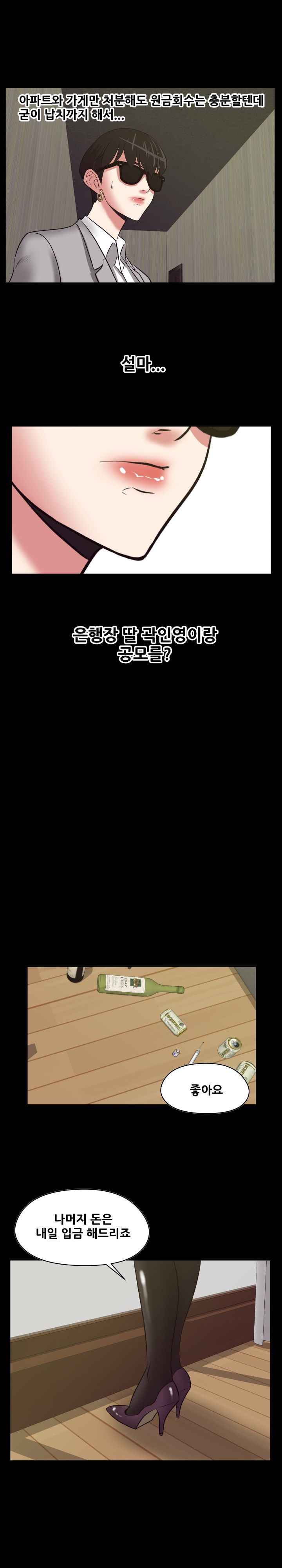 A Trap Raw Chapter 22 Page 1