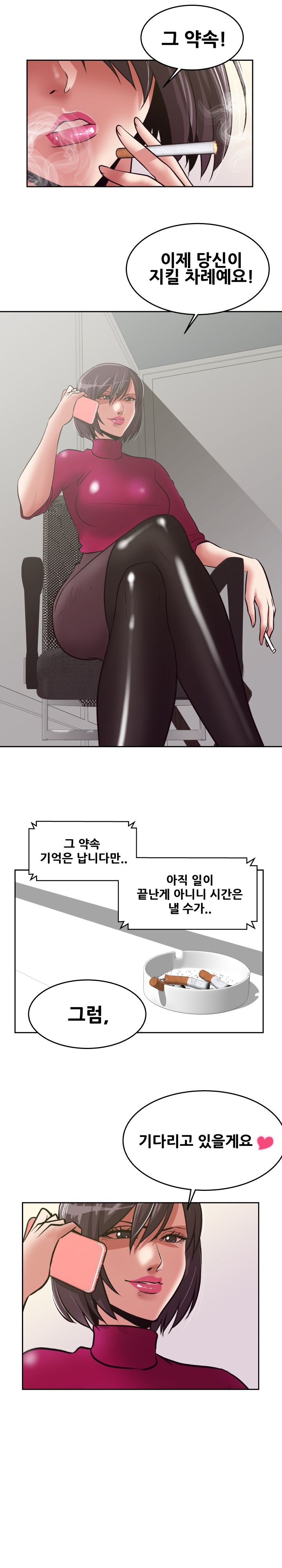 A Trap Raw Chapter 22 Page 10