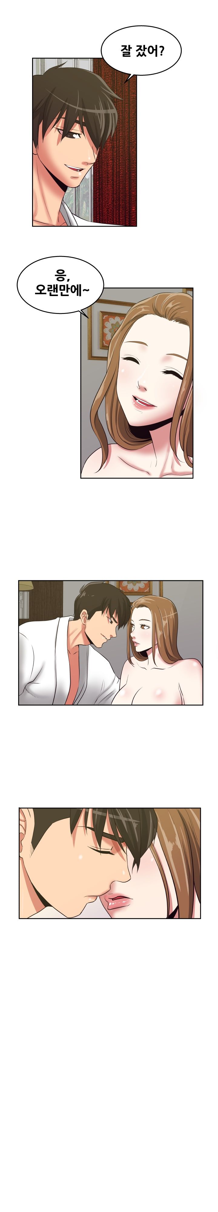 A Trap Raw Chapter 22 Page 12