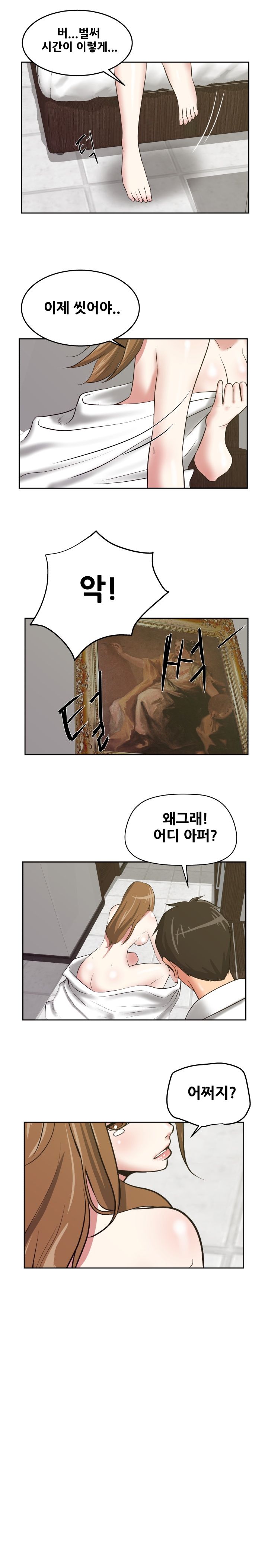 A Trap Raw Chapter 22 Page 13