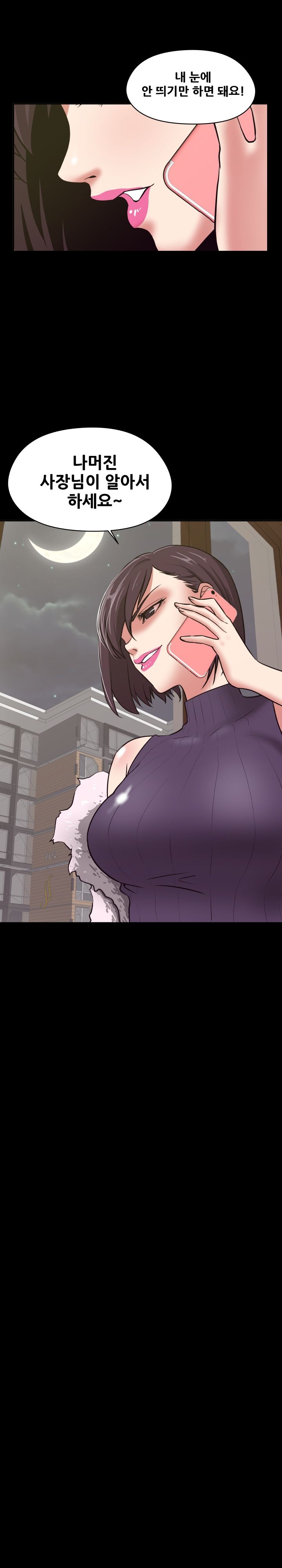 A Trap Raw Chapter 22 Page 2