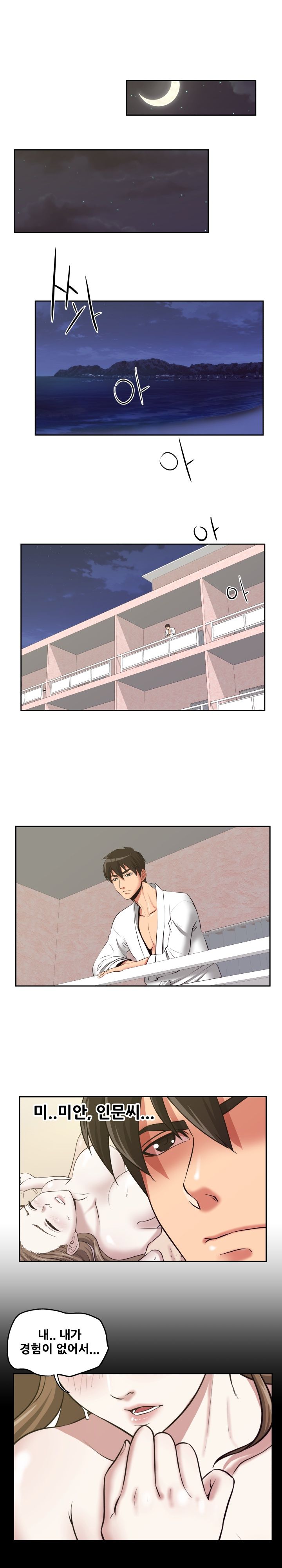 A Trap Raw Chapter 22 Page 4