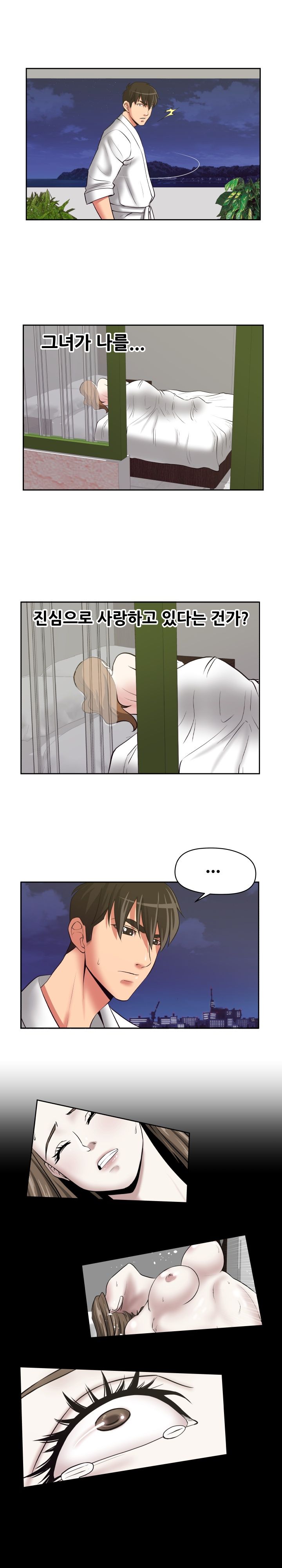 A Trap Raw Chapter 22 Page 6