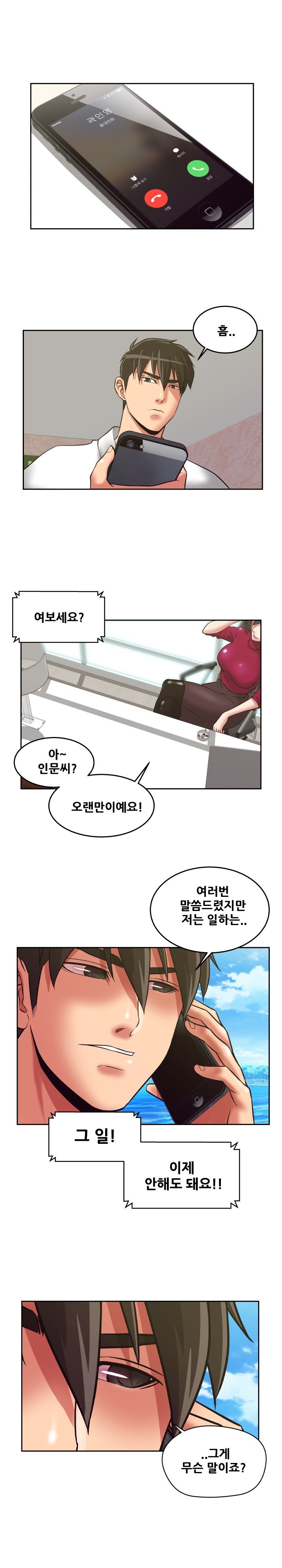 A Trap Raw Chapter 22 Page 8
