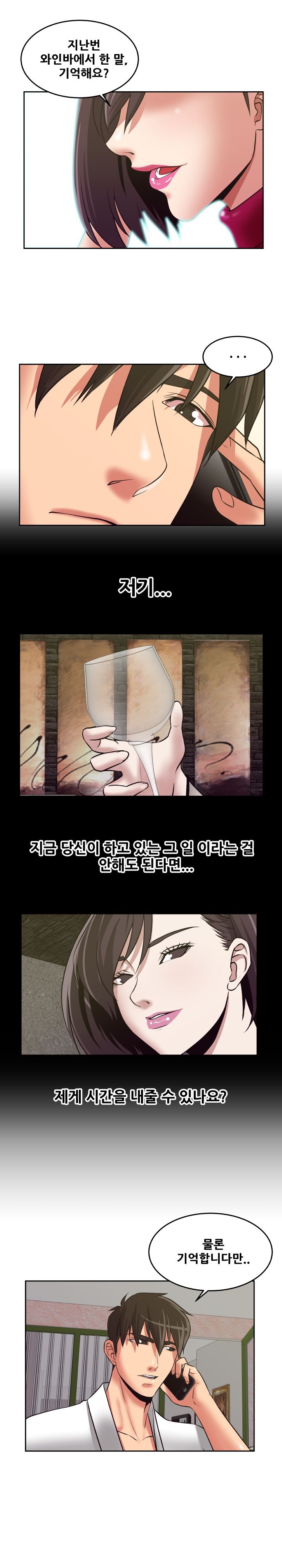 A Trap Raw Chapter 22 Page 9