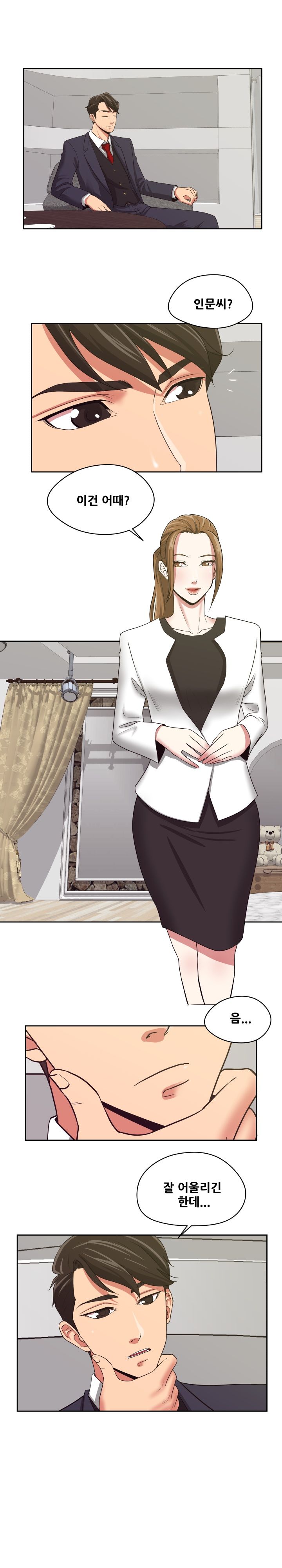 A Trap Raw Chapter 23 Page 11