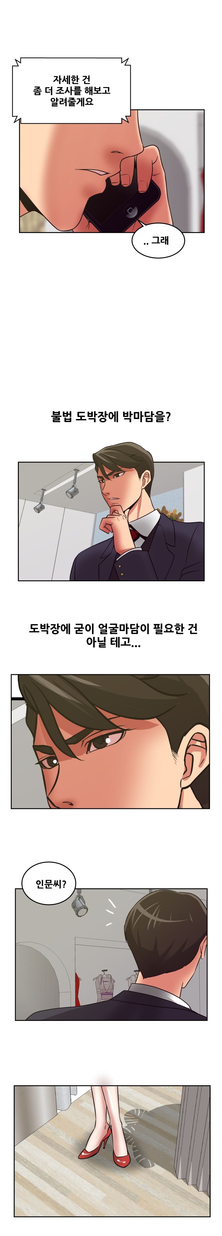 A Trap Raw Chapter 23 Page 14