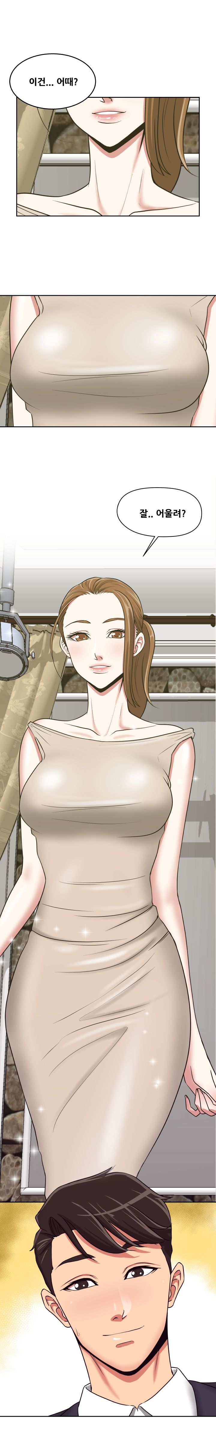 A Trap Raw Chapter 23 Page 15
