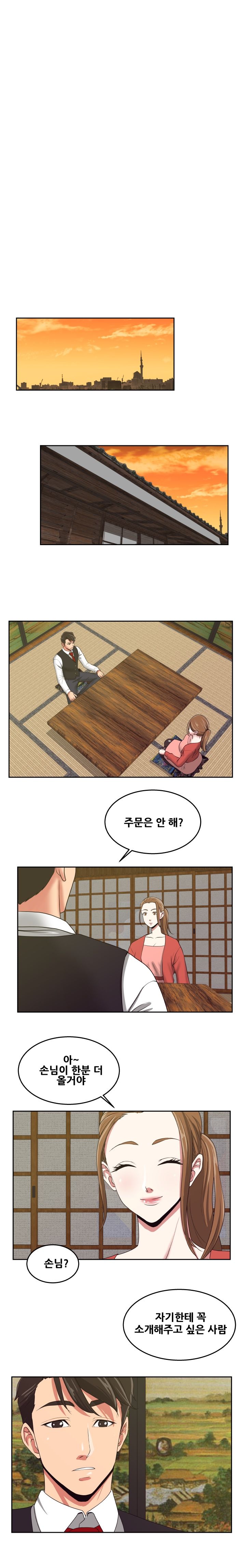 A Trap Raw Chapter 23 Page 16