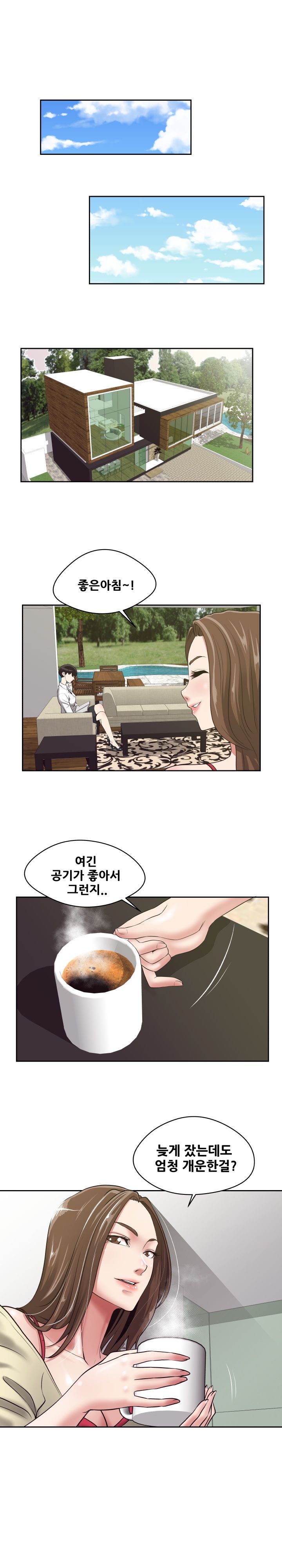 A Trap Raw Chapter 23 Page 4
