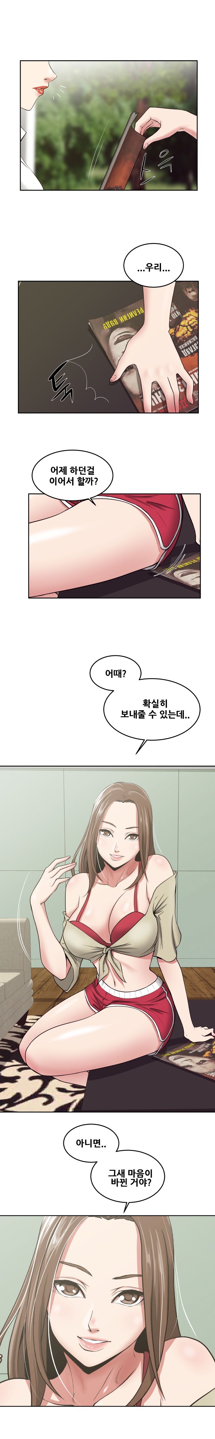 A Trap Raw Chapter 23 Page 6