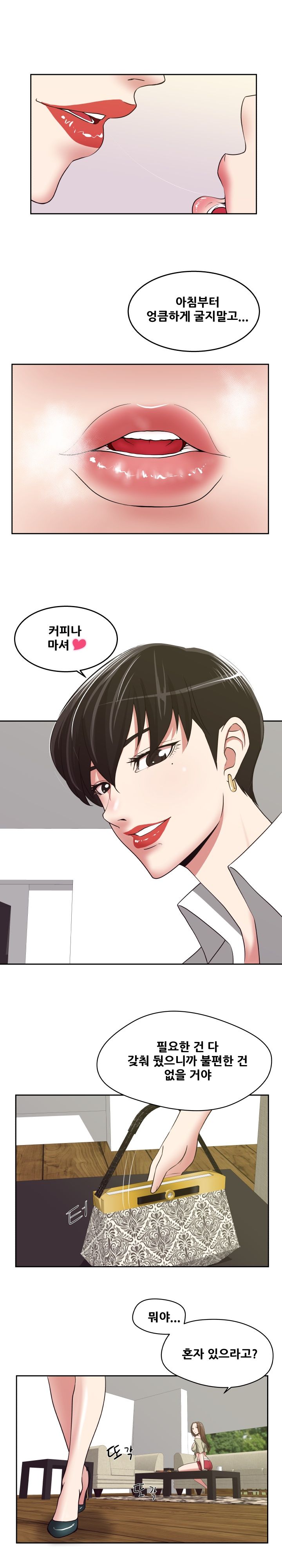 A Trap Raw Chapter 23 Page 8