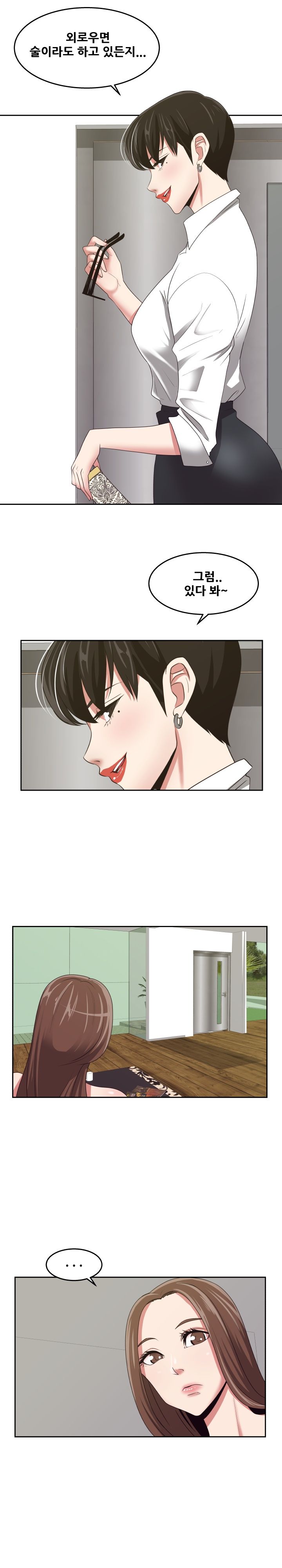 A Trap Raw Chapter 23 Page 9