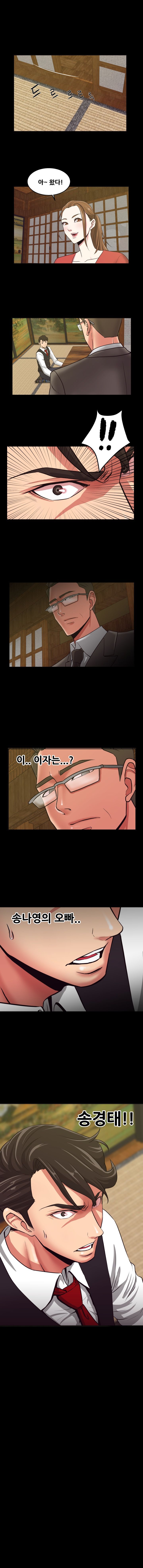 A Trap Raw Chapter 24 Page 1