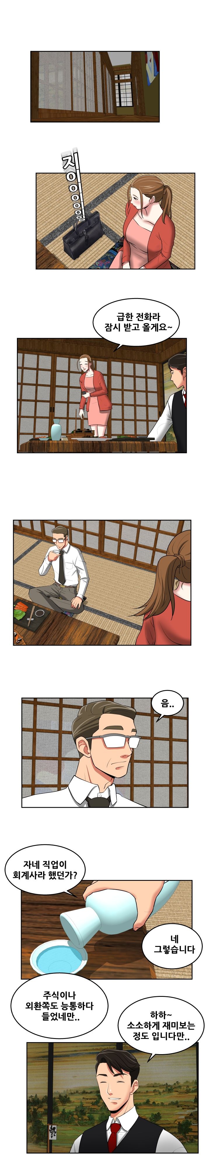 A Trap Raw Chapter 24 Page 10