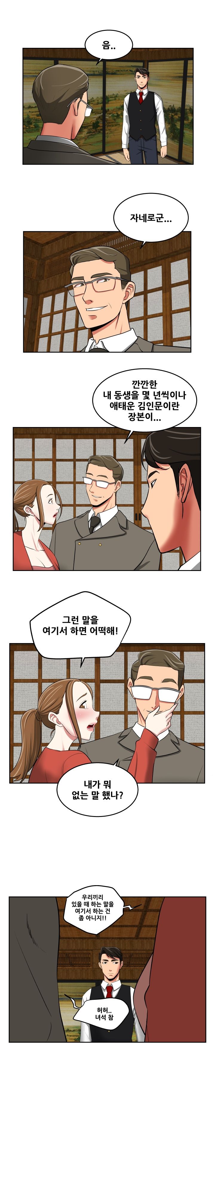 A Trap Raw Chapter 24 Page 4