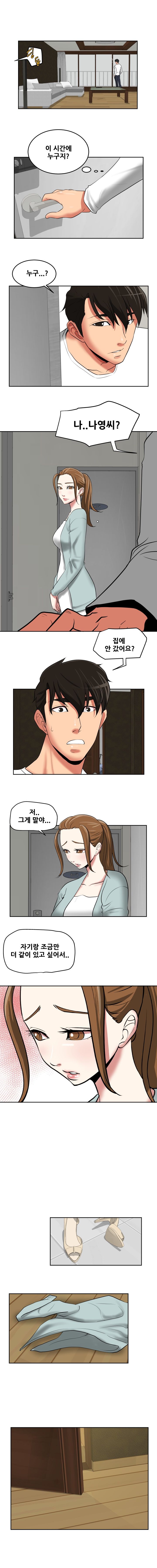 A Trap Raw Chapter 25 Page 5