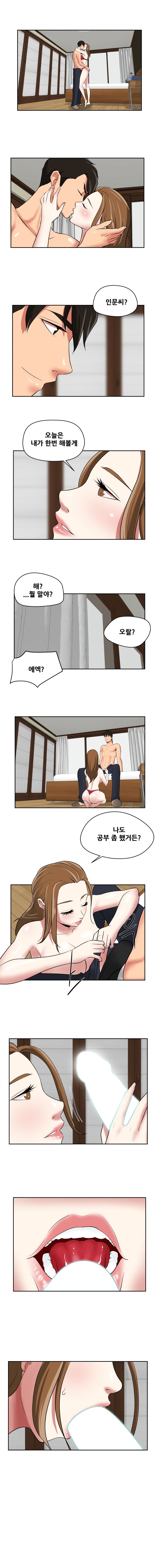 A Trap Raw Chapter 25 Page 6