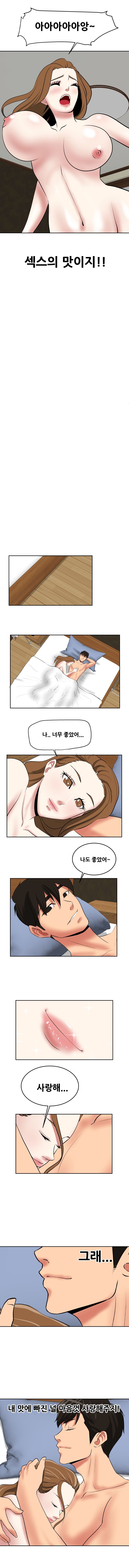 A Trap Raw Chapter 25 Page 9