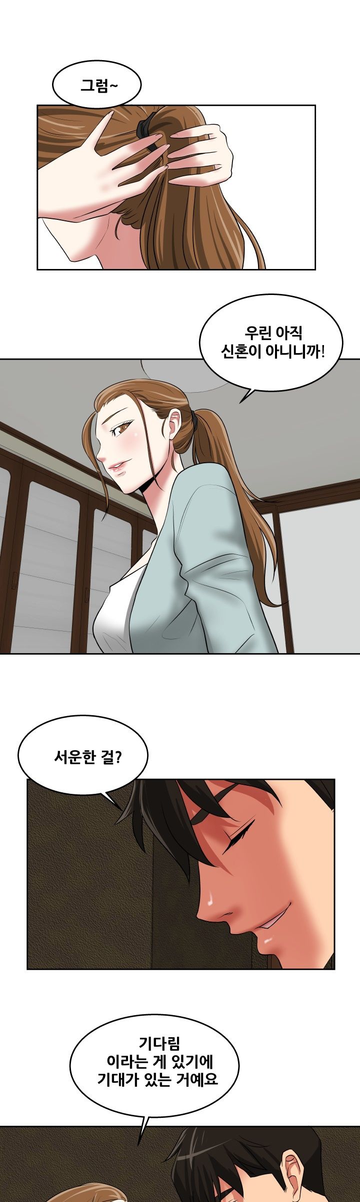 A Trap Raw Chapter 26 Page 13