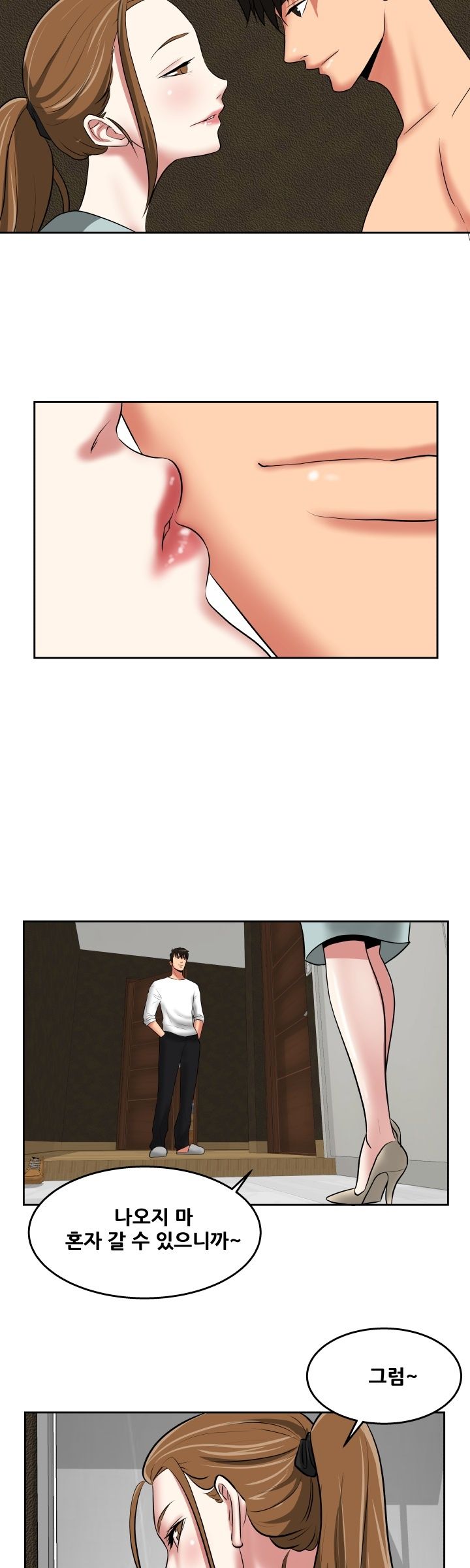 A Trap Raw Chapter 26 Page 14
