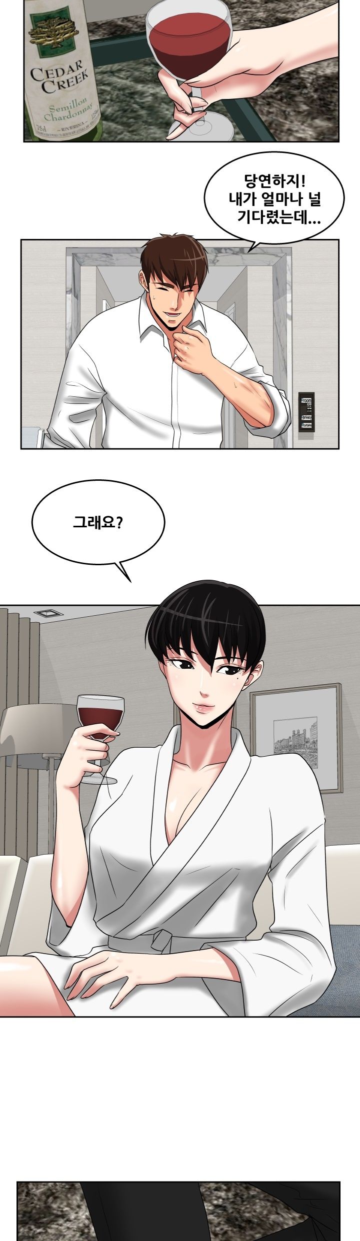 A Trap Raw Chapter 26 Page 17