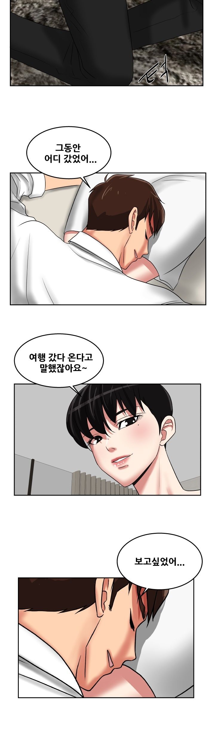 A Trap Raw Chapter 26 Page 18