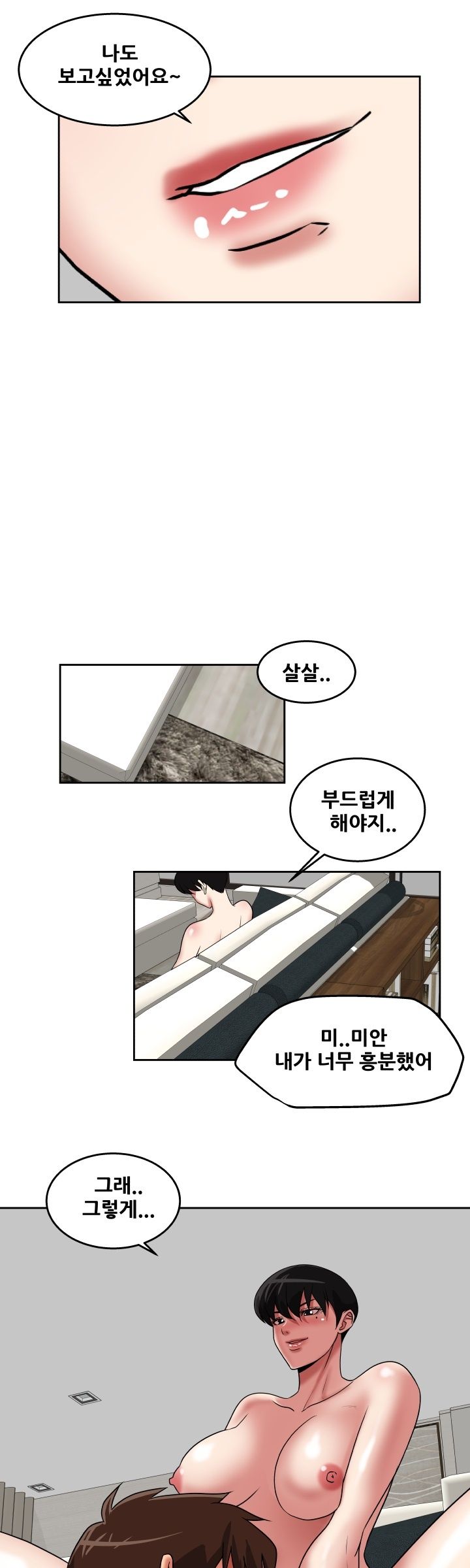 A Trap Raw Chapter 26 Page 19