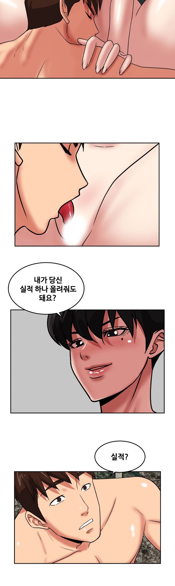 A Trap Raw Chapter 26 Page 20
