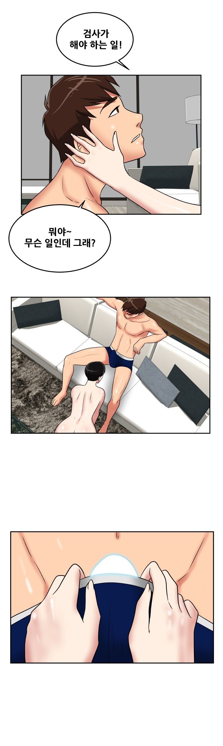 A Trap Raw Chapter 26 Page 21