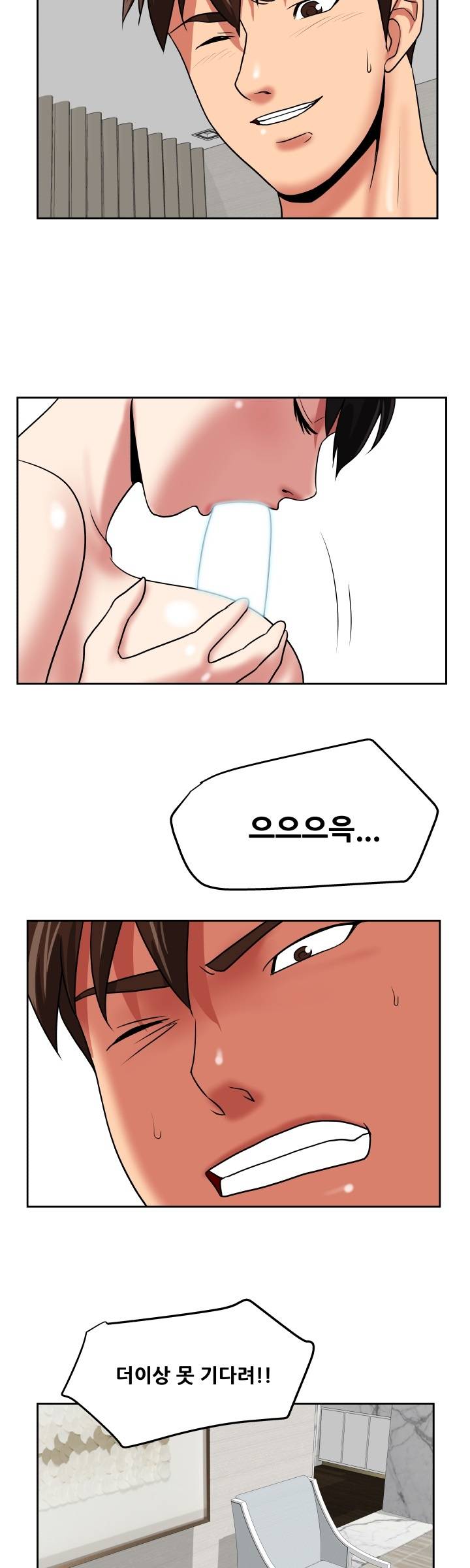 A Trap Raw Chapter 26 Page 23