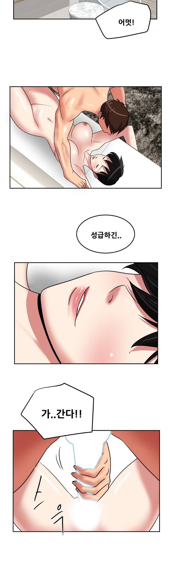A Trap Raw Chapter 26 Page 24