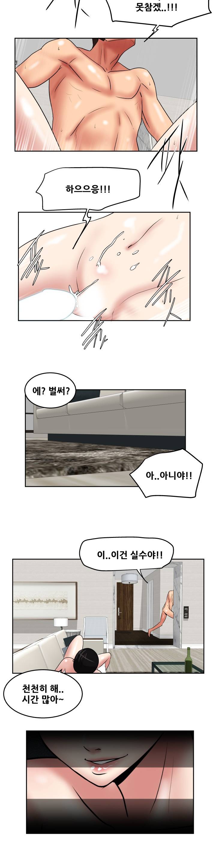 A Trap Raw Chapter 26 Page 26