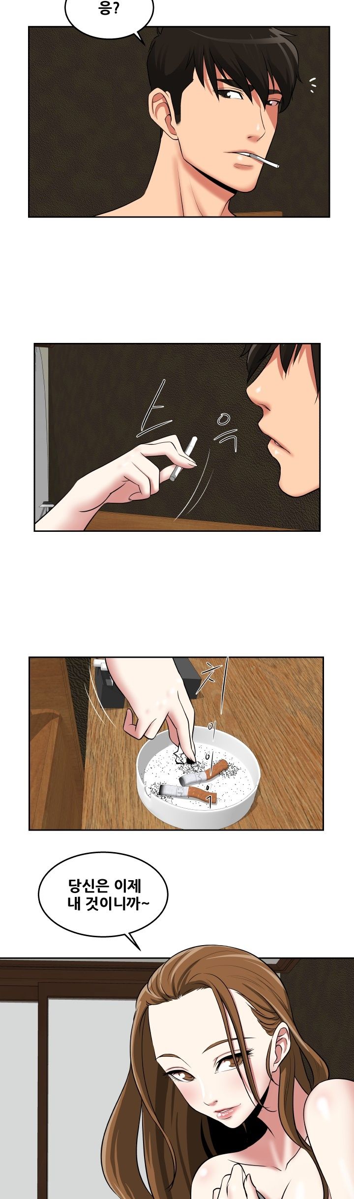 A Trap Raw Chapter 26 Page 8
