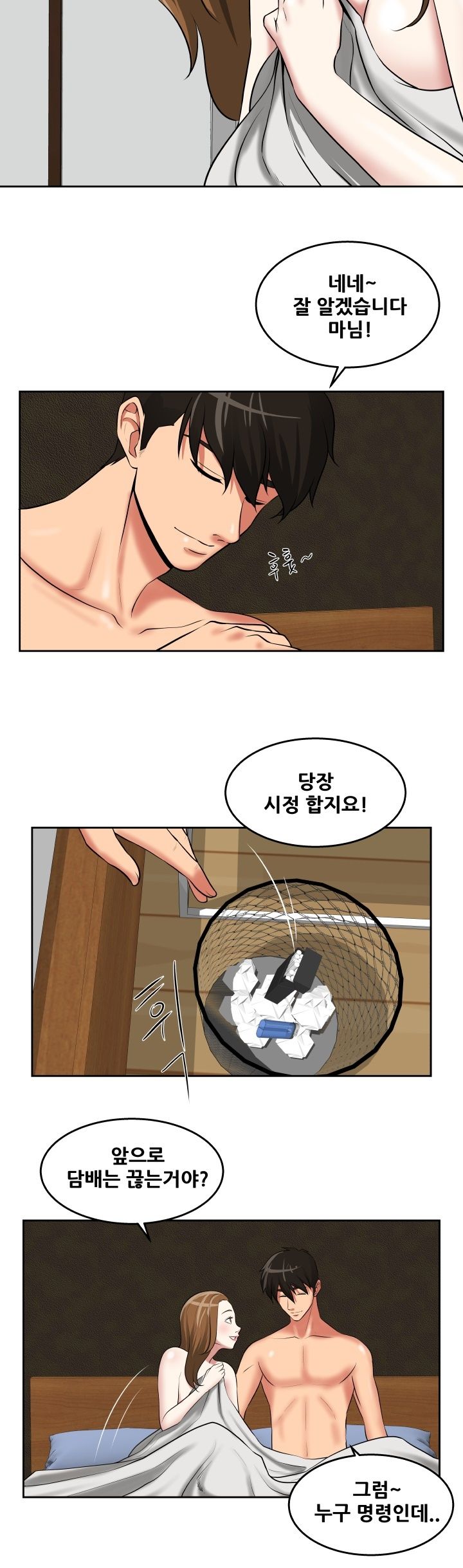 A Trap Raw Chapter 26 Page 9