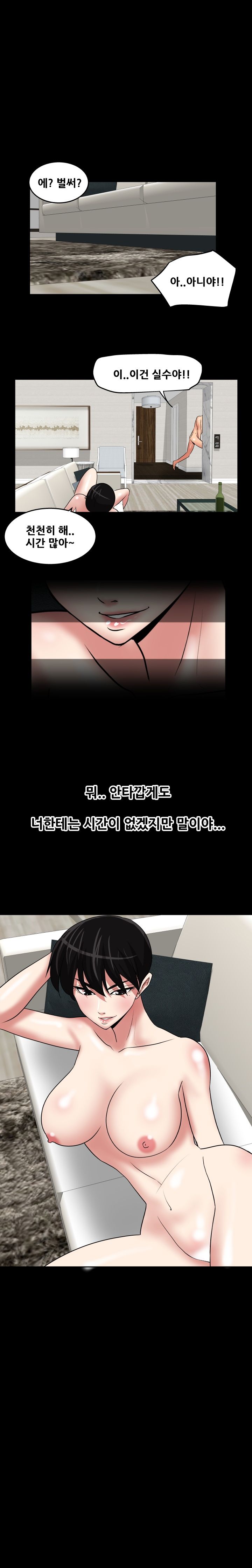 A Trap Raw Chapter 27 Page 1