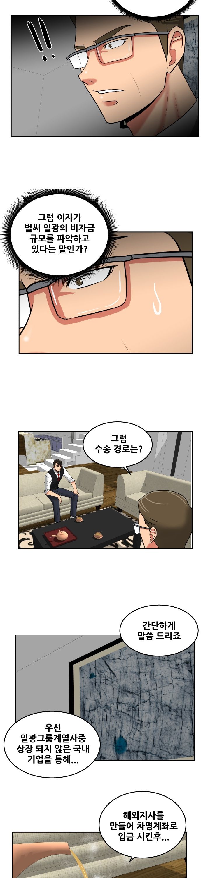 A Trap Raw Chapter 28 Page 10